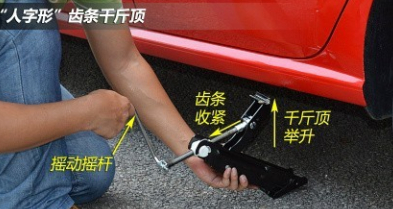 機(jī)械千斤頂頂升私家車